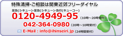 �֓��ߍx�t���[�_�C����